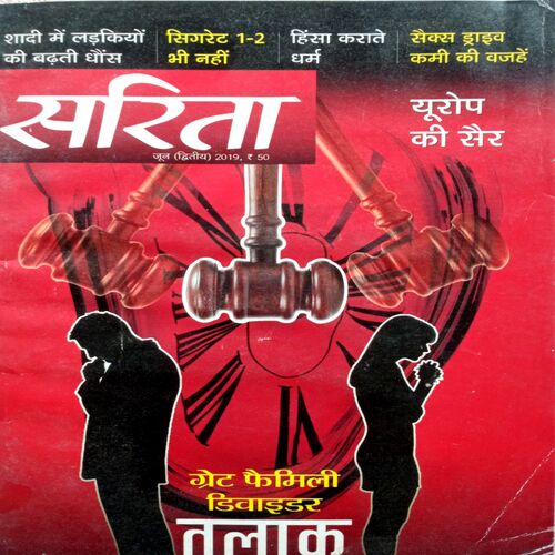 Sarita (June 2nd 2019)
