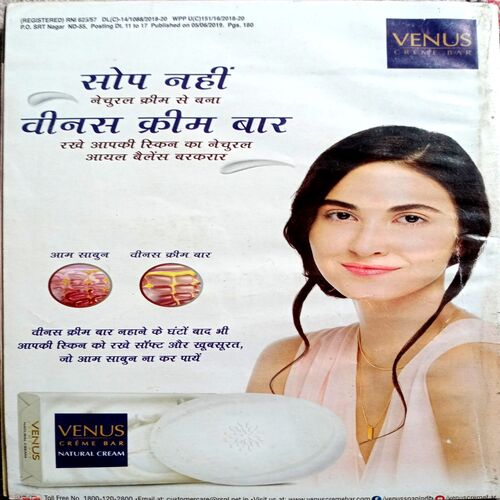 Sarita (June 2nd 2019)
