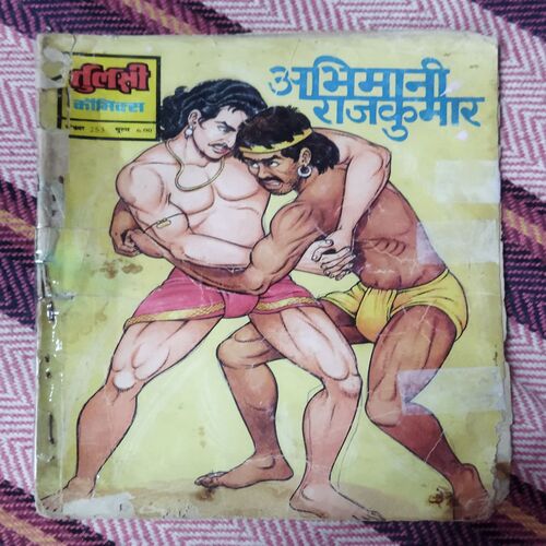 ABHIMAANEE RAJKUMARE