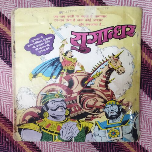 SUARG KE SHAITAAN CROOKBOND (FRONT COVER DOWN CORNER SIDE LITTLE CUT)