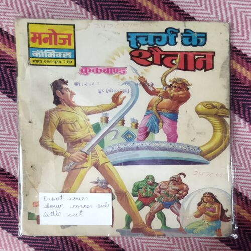 SUARG KE SHAITAAN CROOKBOND (FRONT COVER DOWN CORNER SIDE LITTLE CUT)