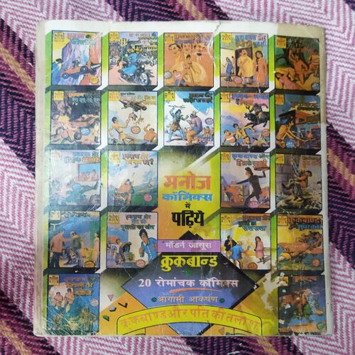 DAYAAVAN MAHARANI AUR GULAAM RAJA