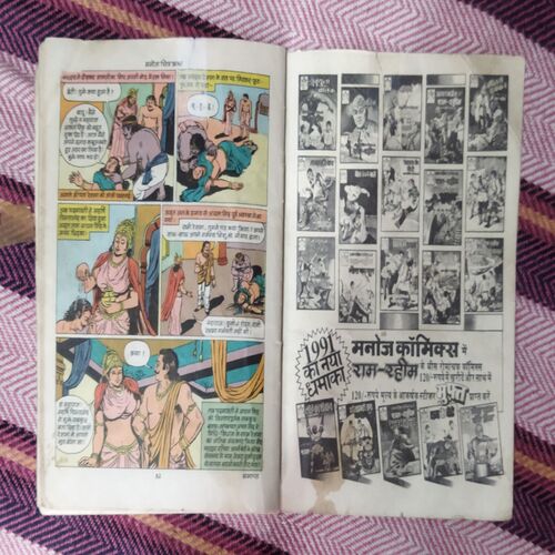 DAYAAVAN MAHARANI AUR GULAAM RAJA