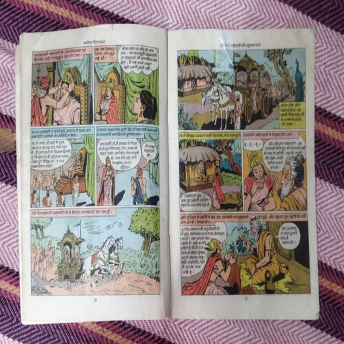 DAYAAVAN MAHARANI AUR GULAAM RAJA