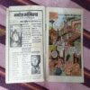 DAYAAVAN MAHARANI AUR GULAAM RAJA