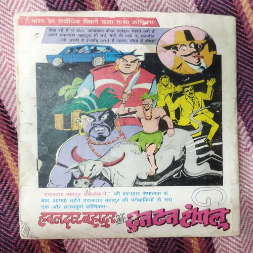 SUPER POWER VIDHVANS (BACK COVER RIGHT SIDE LITTLE CUT)