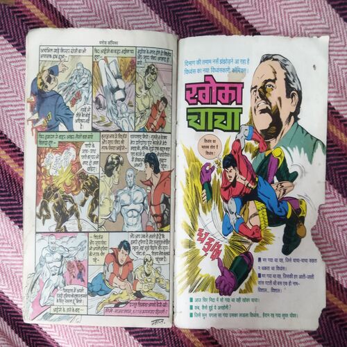 SUPER POWER VIDHVANS (BACK COVER RIGHT SIDE LITTLE CUT)