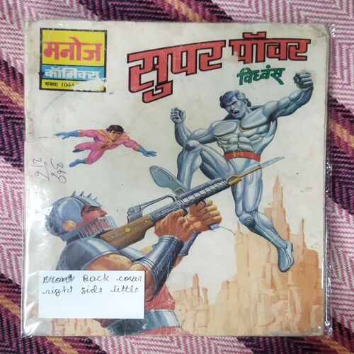 SUPER POWER VIDHVANS (BACK COVER RIGHT SIDE LITTLE CUT)