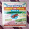KAATILON KEE MANDEE (FRONT COVER UPPER CORNER SIDE LITTLE CUT)