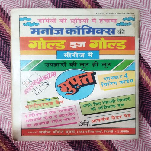 KAATILON KEE MANDEE (FRONT COVER UPPER CORNER SIDE LITTLE CUT)
