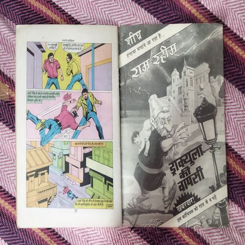 KAATILON KEE MANDEE (FRONT COVER UPPER CORNER SIDE LITTLE CUT)