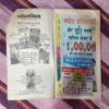 KAATILON KEE MANDEE (FRONT COVER UPPER CORNER SIDE LITTLE CUT)