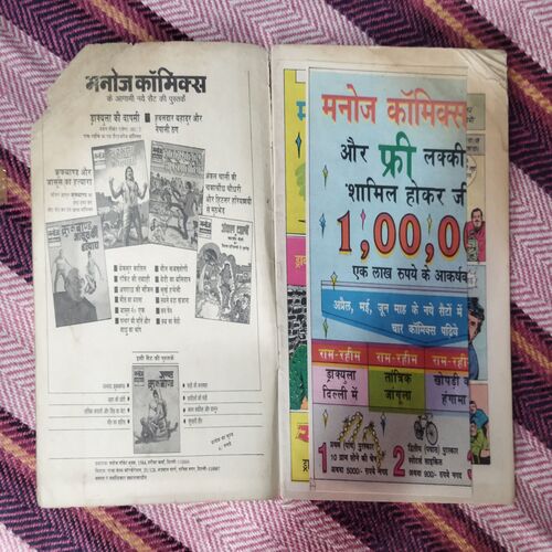 KAATILON KEE MANDEE (FRONT COVER UPPER CORNER SIDE LITTLE CUT)