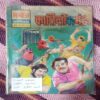 KAATILON KEE MANDEE (FRONT COVER UPPER CORNER SIDE LITTLE CUT)