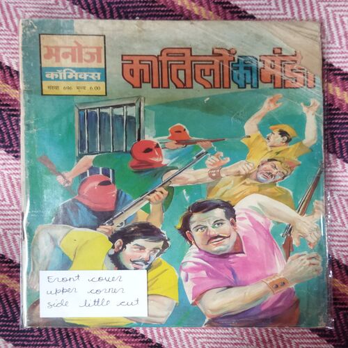 KAATILON KEE MANDEE (FRONT COVER UPPER CORNER SIDE LITTLE CUT)