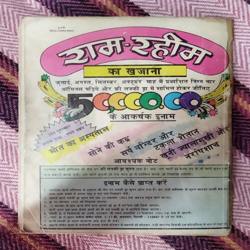 JINDA LAASH