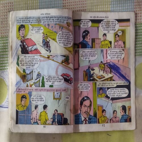 RAM RAHIM AUR BHAYAANAK SHAITAAN (BACK COVER BIG CUT)