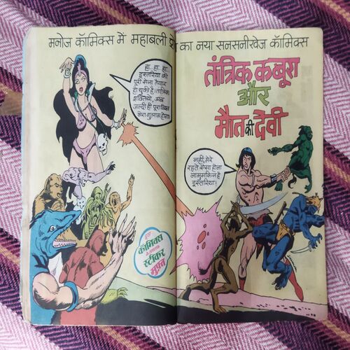 MAUT KE DAAVEDAAR