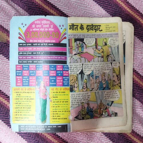 MAUT KE DAAVEDAAR