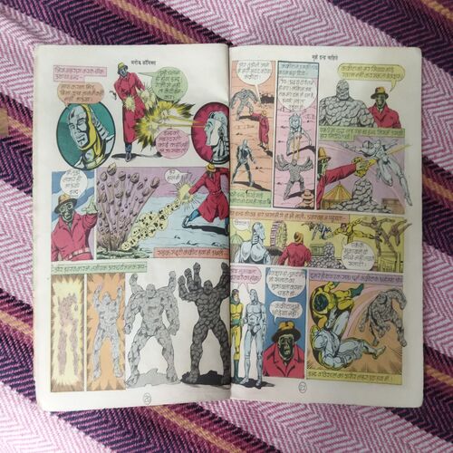 MUJHE INDRA CHAHIYE (BACK COVER DOWN SIDE LITTLE CUT AND PAGE NO-29 LITTLE CUT)
