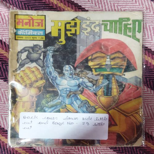 MUJHE INDRA CHAHIYE (BACK COVER DOWN SIDE LITTLE CUT AND PAGE NO-29 LITTLE CUT)