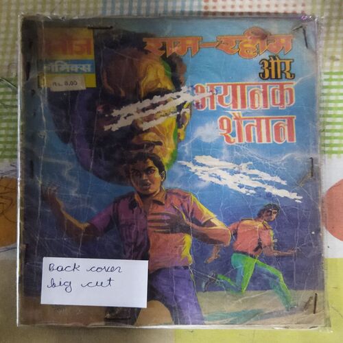 RAM RAHIM AUR BHAYAANAK SHAITAAN (BACK COVER BIG CUT)