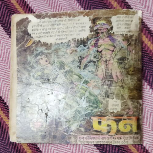 KHOONI SANGHARSH (FRONT COVER SELF PRINT)