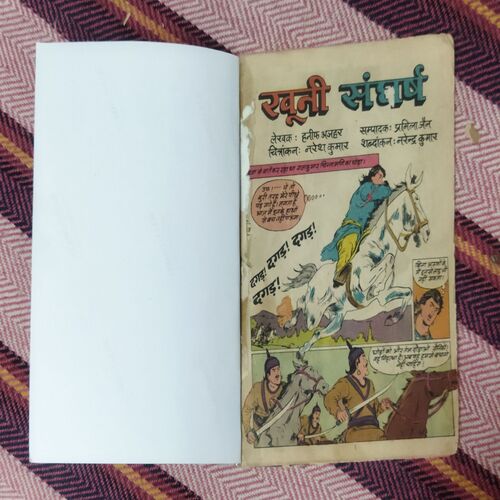 KHOONI SANGHARSH (FRONT COVER SELF PRINT)
