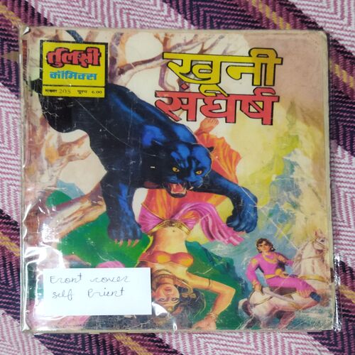 KHOONI SANGHARSH (FRONT COVER SELF PRINT)