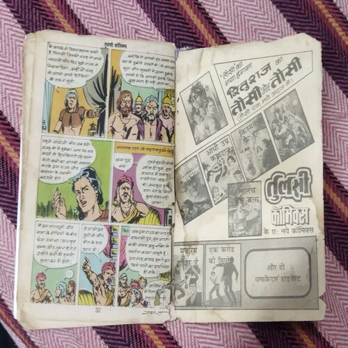 GAREEBON KA DAATA (FRONT COVER SELF PRINT)