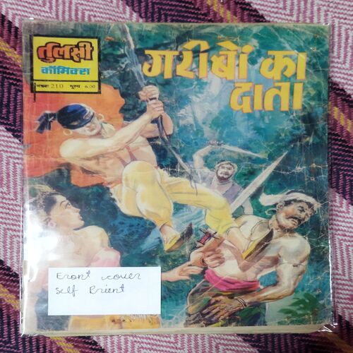 GAREEBON KA DAATA (FRONT COVER SELF PRINT)