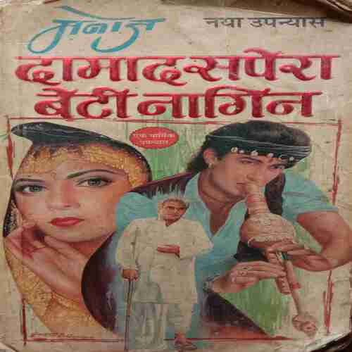 Damad Sapera Beti Nagin(Manoj)