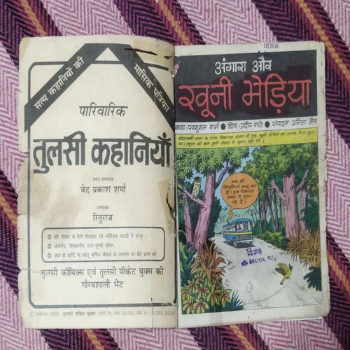 ANGAARA AUR KHOONI BHEDIYA (BACK COVER SELF PRINT AND FRONT COVER RIGHT SIDE LITTLE CUT)