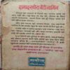 Damad Sapera Beti Nagin(Manoj)