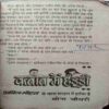Kabab Me Haddi(Anil Mohan)