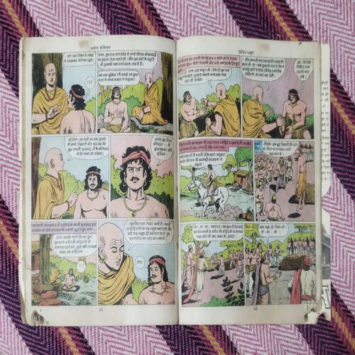 VICHITRA DHANUSH (BACK COVER RIGHT SIDE LITTLE CUT)