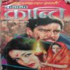 Teesri Kranti(Ved Prakash Sharma)