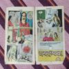 TASUI AUR DHARATEE KE SHAITAAN (COVER LESS)