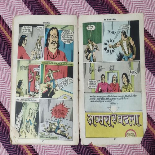 TASUI AUR DHARATEE KE SHAITAAN (COVER LESS)