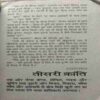 Teesri Kranti(Ved Prakash Sharma)