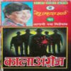Teesri Kranti(Ved Prakash Sharma)