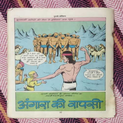 ANGAARA ANTARIKSH MEIN (COVER LESS)
