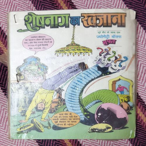AJAGAR AUR RAAJA TANG (PAGE NO-1 IS BIG CUT AND STORY IMPACT)