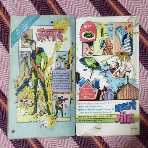 AJAGAR AUR RAAJA TANG (PAGE NO-1 IS BIG CUT AND STORY IMPACT)