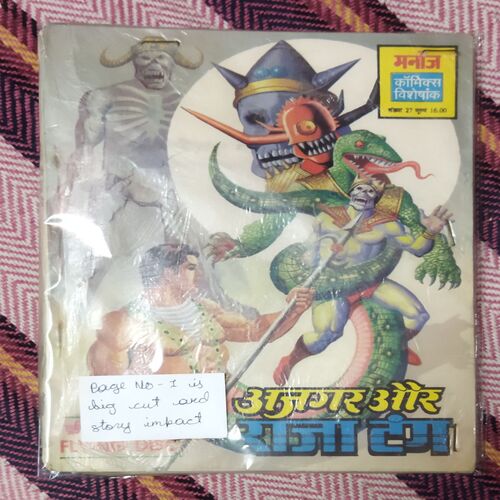 AJAGAR AUR RAAJA TANG (PAGE NO-1 IS BIG CUT AND STORY IMPACT)