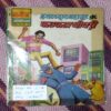 HAVALDAR BAHADUR AUR PHATAAPHAT CHAUDHARY (PAGE NO-1 IS BIG CUT AND STORY IMPACT)