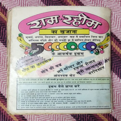 JINDA LAASH (FRONT COVER RIGHT SIDE BIG CUT AND PAGE NO-1 RIGHT SIDE BIG CUT)