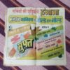 JINDA LAASH (FRONT COVER RIGHT SIDE BIG CUT AND PAGE NO-1 RIGHT SIDE BIG CUT)