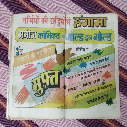 JINDA LAASH (FRONT COVER RIGHT SIDE BIG CUT AND PAGE NO-1 RIGHT SIDE BIG CUT)