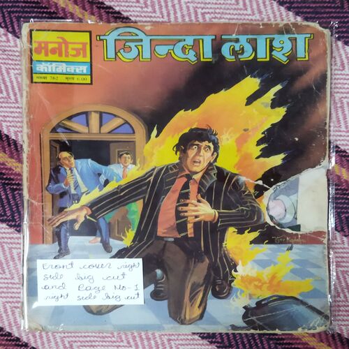 JINDA LAASH (FRONT COVER RIGHT SIDE BIG CUT AND PAGE NO-1 RIGHT SIDE BIG CUT)